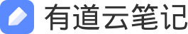 有道云笔记 Logo